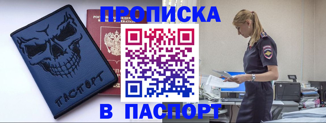 временная регистрация надежно в Яранске
